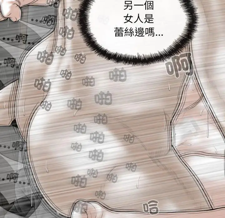 漫画《女性友人》第55话第83张图