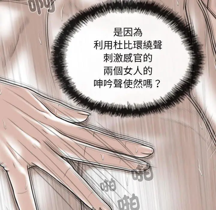 漫画《女性友人》第55话第90张图