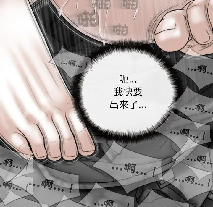 漫画《女性友人》第55话第92张图