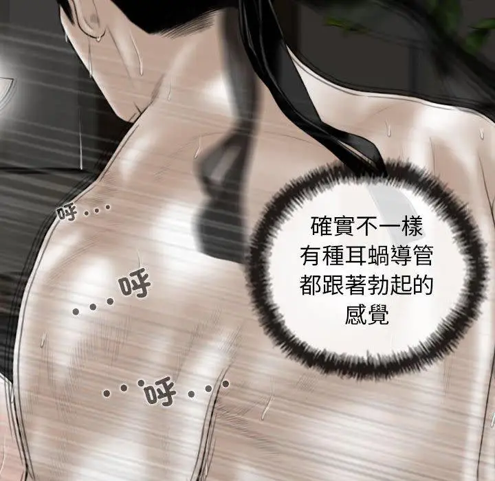 漫画《女性友人》第55话第94张图