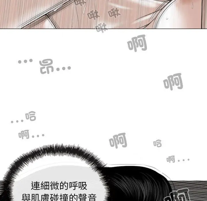 漫画《女性友人》第55话第97张图