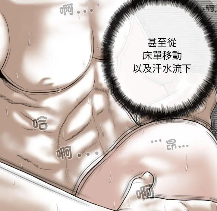漫画《女性友人》第55话第99张图