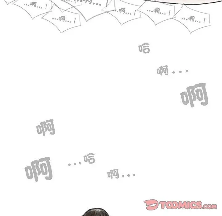 漫画《女性友人》第56话第15张图