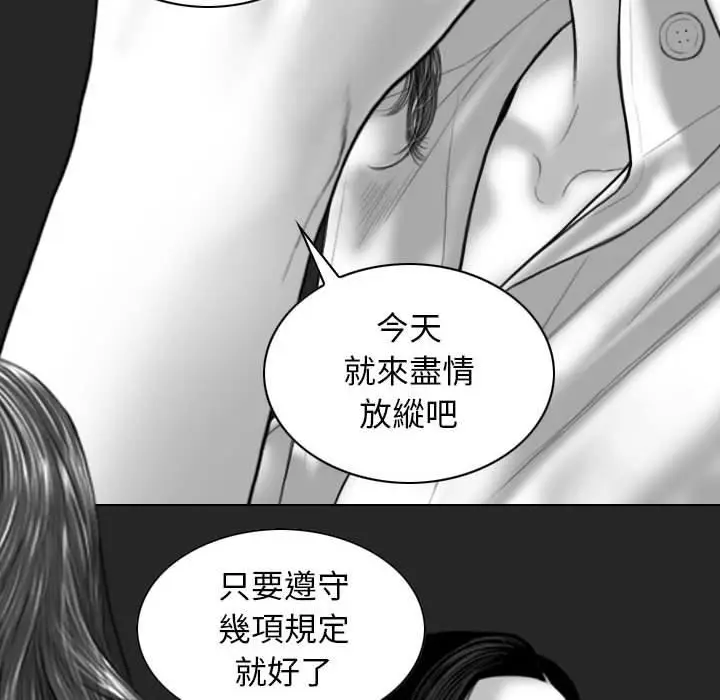 漫画《女性友人》第56话第32张图