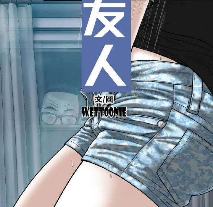 漫画《女性友人》第56话第41张图