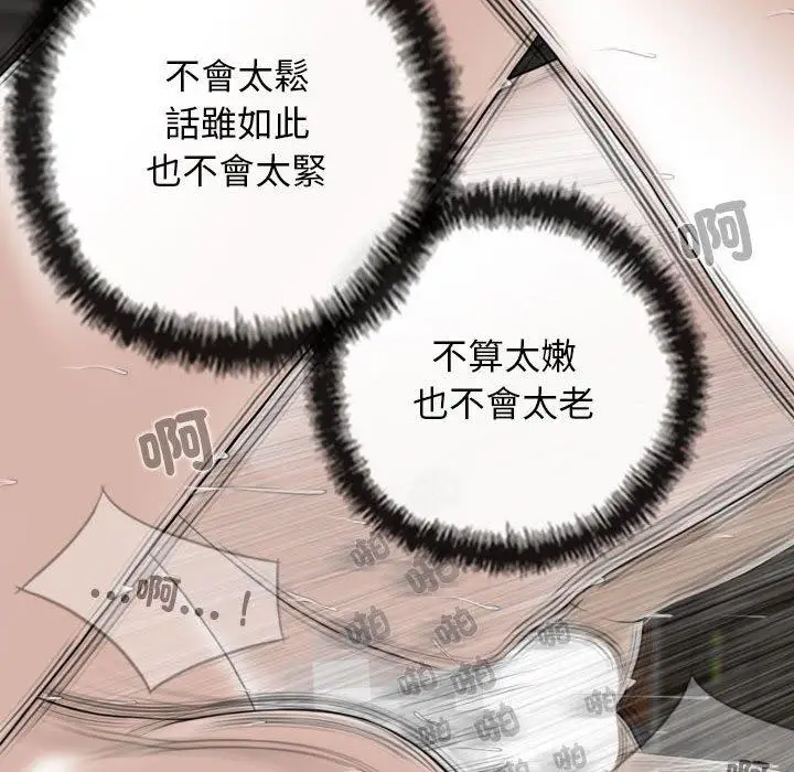 漫画《女性友人》第56话第60张图