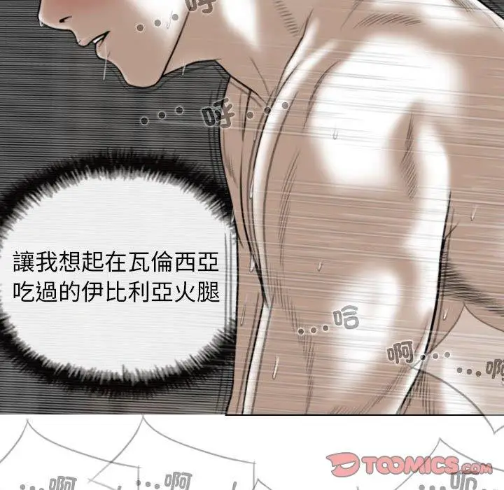 漫画《女性友人》第56话第63张图