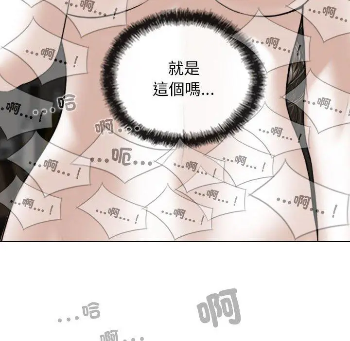 漫画《女性友人》第56话第78张图