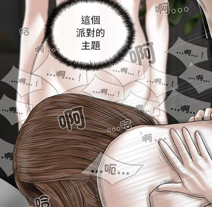 漫画《女性友人》第56话第83张图