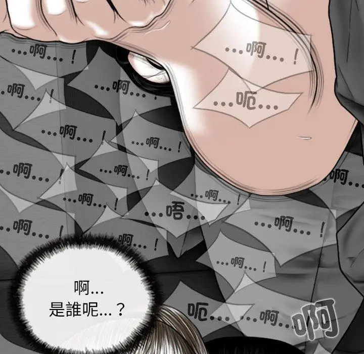 漫画《女性友人》第56话第94张图
