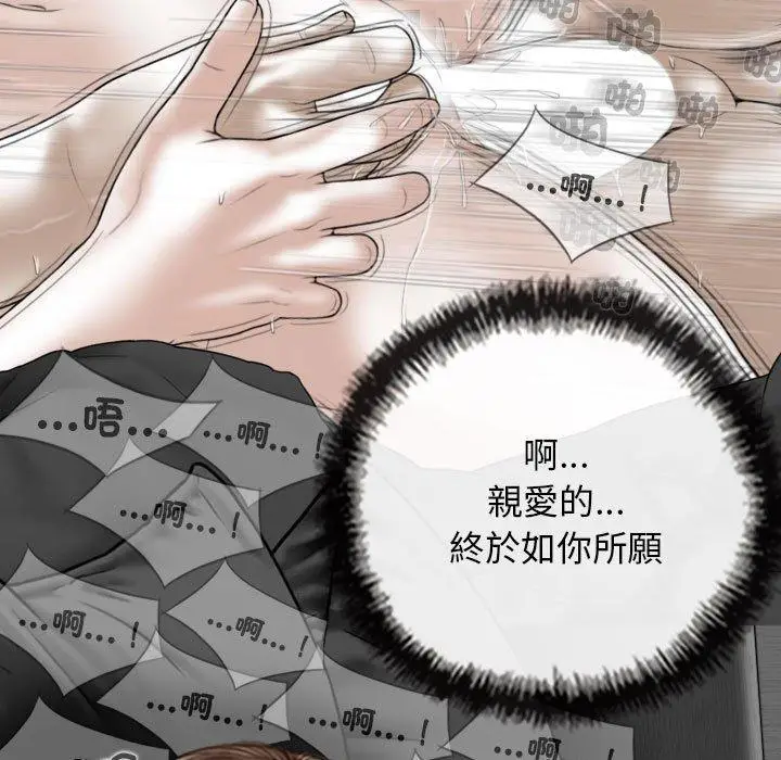 漫画《女性友人》第57话第134张图