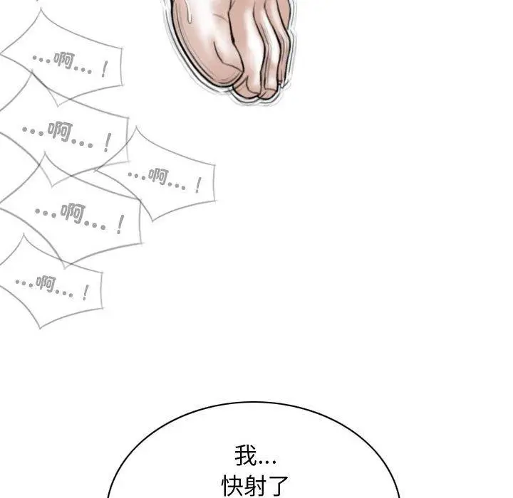 漫画《女性友人》第57话第150张图