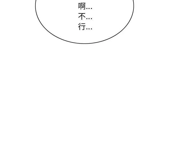 漫画《女性友人》第57话第151张图