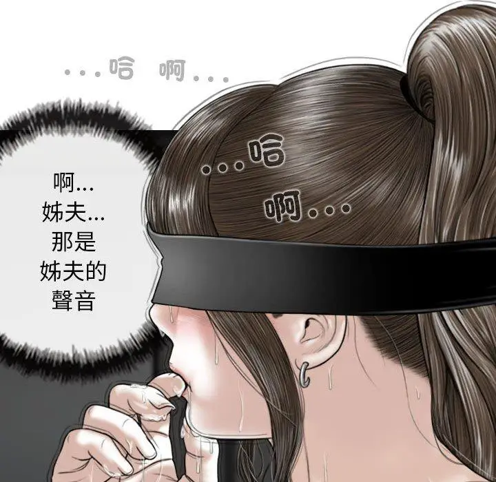 漫画《女性友人》第57话第18张图