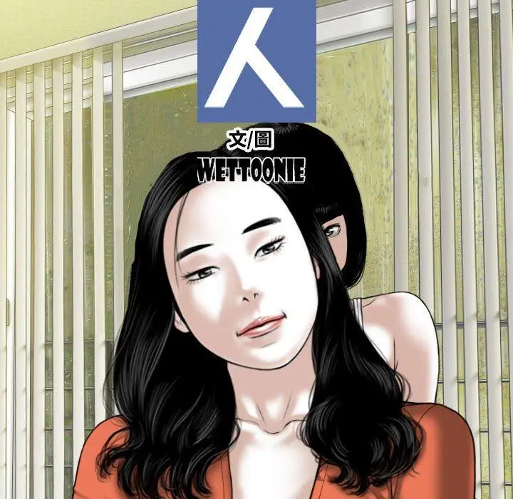 漫画《女性友人》第57话第29张图