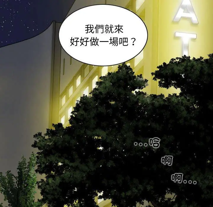 漫画《女性友人》第57话第35张图