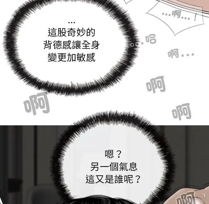 漫画《女性友人》第57话第54张图