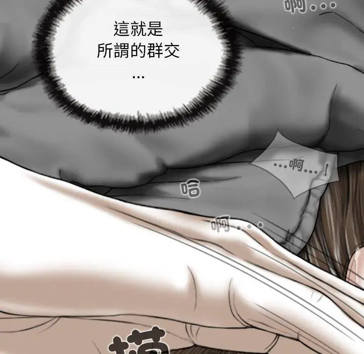 漫画《女性友人》第57话第59张图
