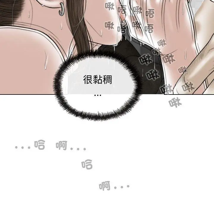 漫画《女性友人》第57话第68张图