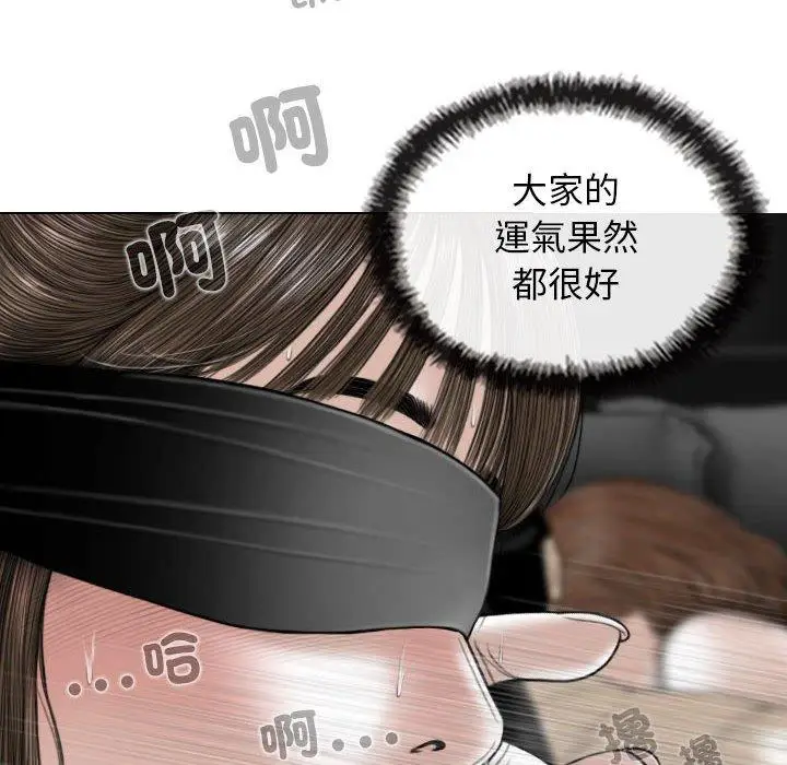 漫画《女性友人》第57话第71张图