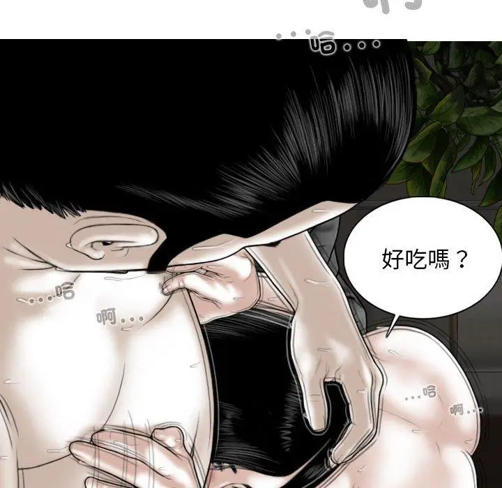 漫画《女性友人》第57话第86张图