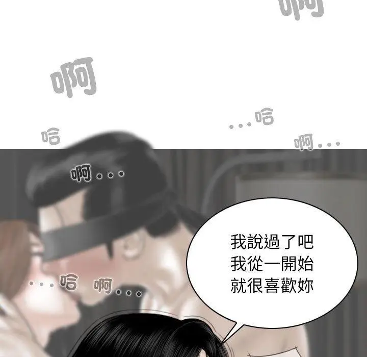 漫画《女性友人》第57话第92张图