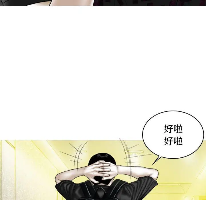 漫画《女性友人》第58话第104张图