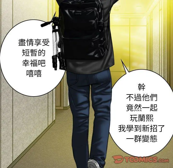 漫画《女性友人》第58话第105张图