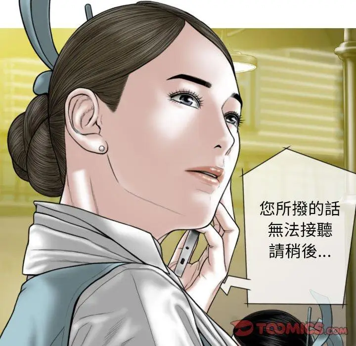 漫画《女性友人》第58话第117张图