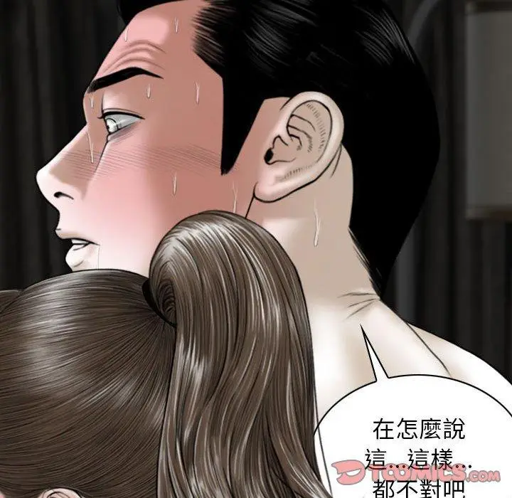 漫画《女性友人》第58话第141张图