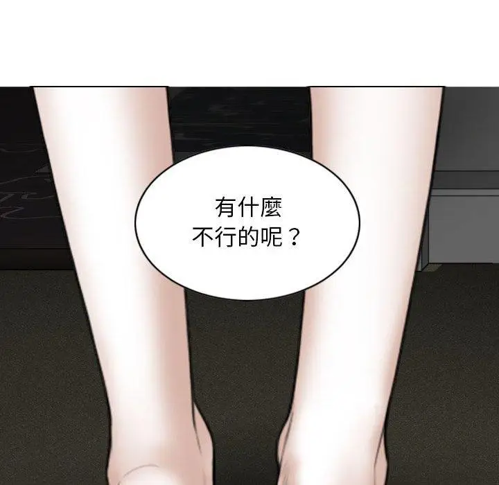 漫画《女性友人》第58话第144张图