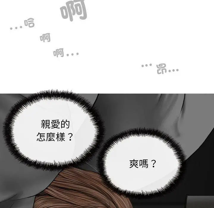 漫画《女性友人》第58话第16张图