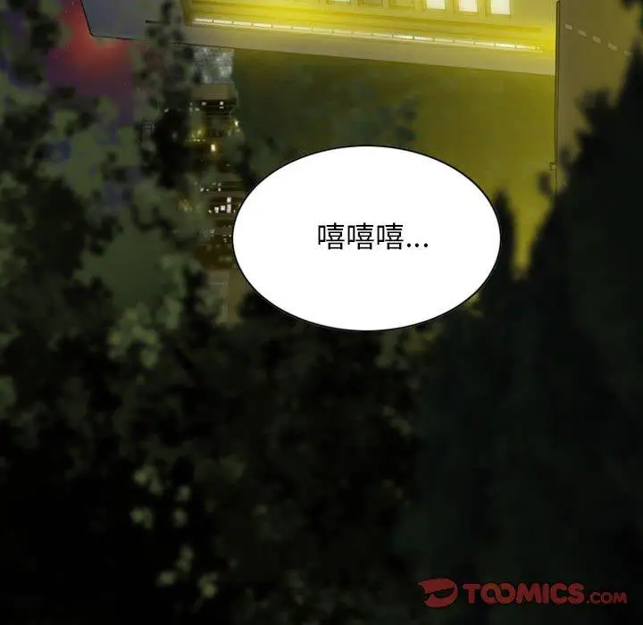 漫画《女性友人》第58话第99张图