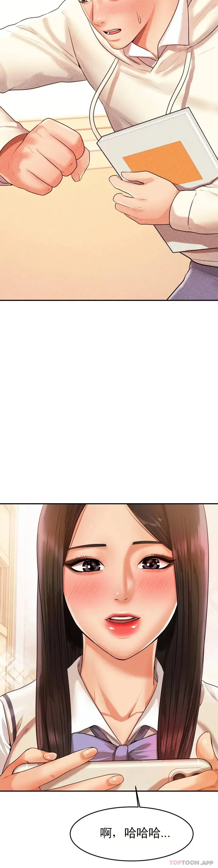 漫画《辅导老师》第3话第26张图