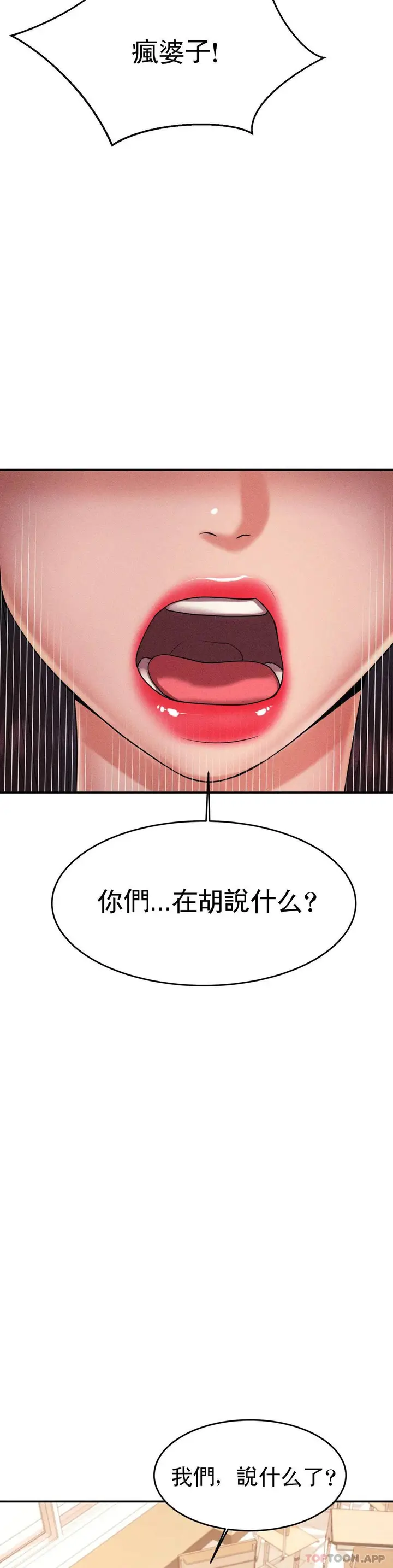漫画《辅导老师》第3话第38张图