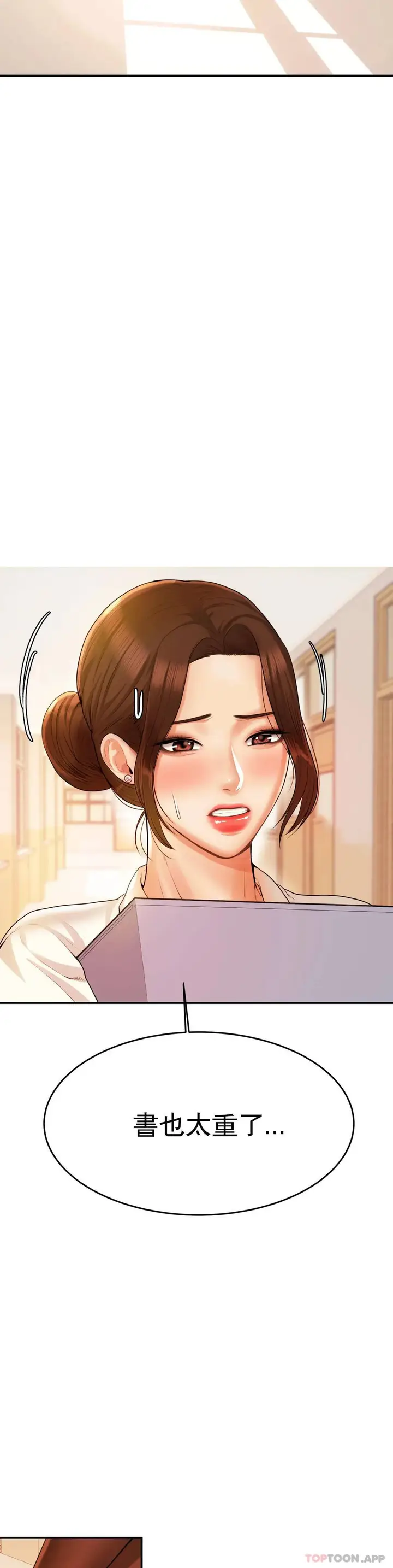 漫画《辅导老师》第3话第40张图