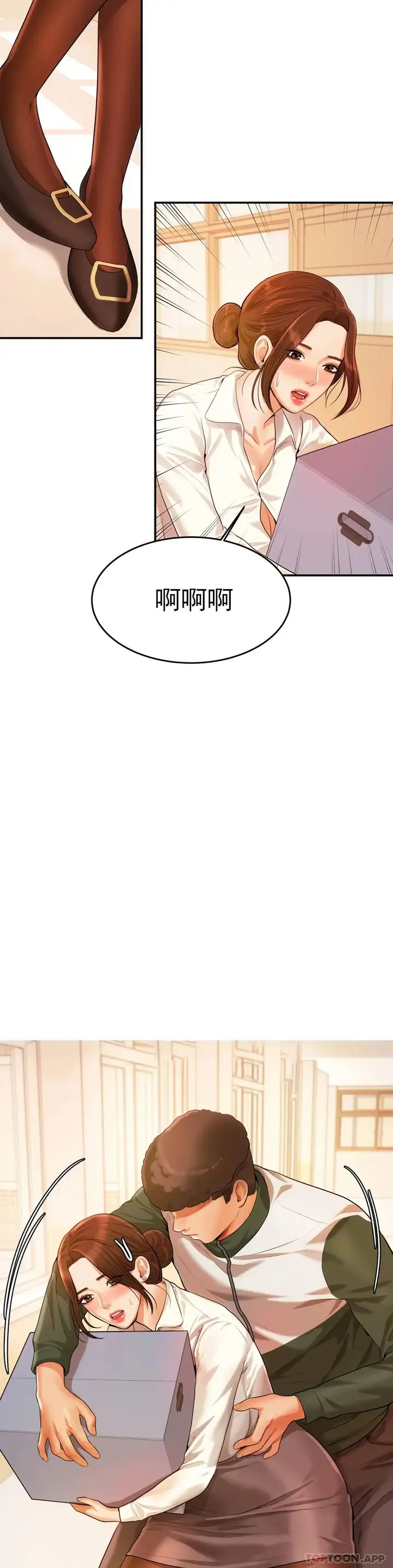 漫画《辅导老师》第3话第41张图