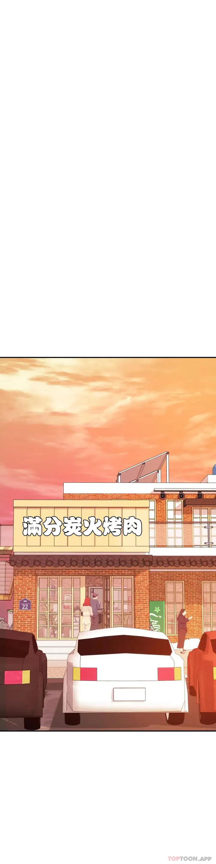 漫画《辅导老师》第3话第48张图
