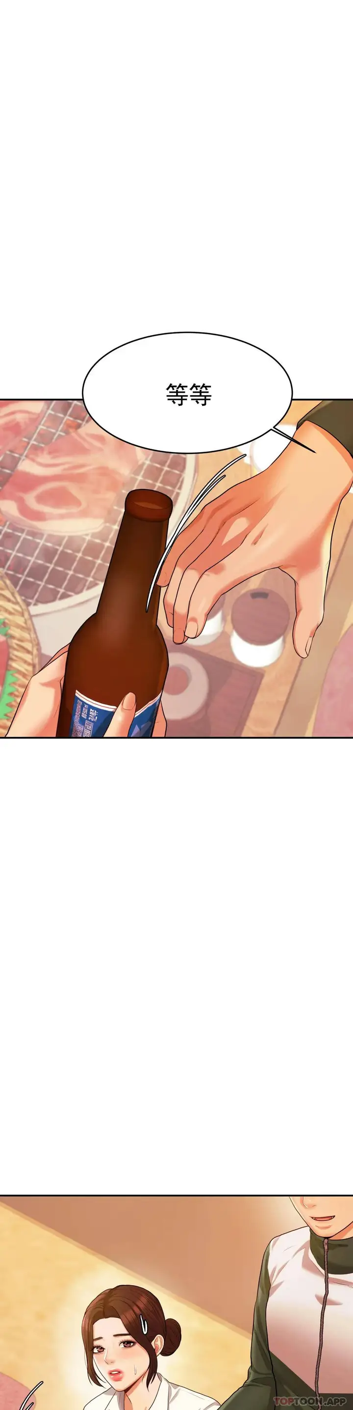 漫画《辅导老师》第3话第54张图