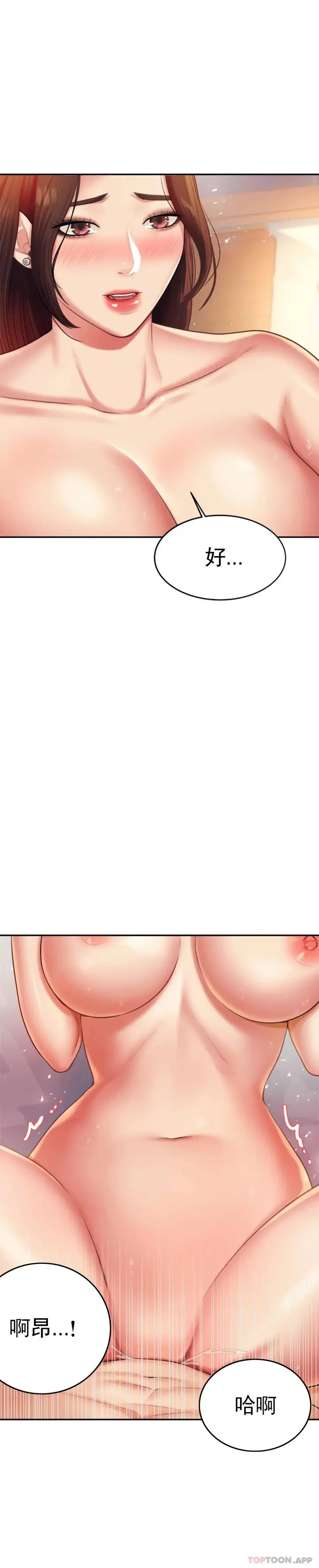 漫画《辅导老师》第9话第10张图