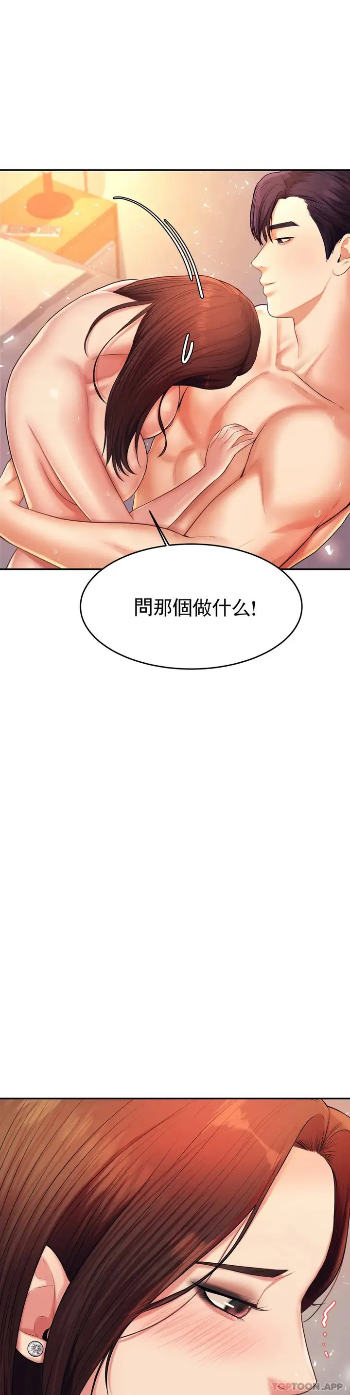 漫画《辅导老师》第9话第15张图
