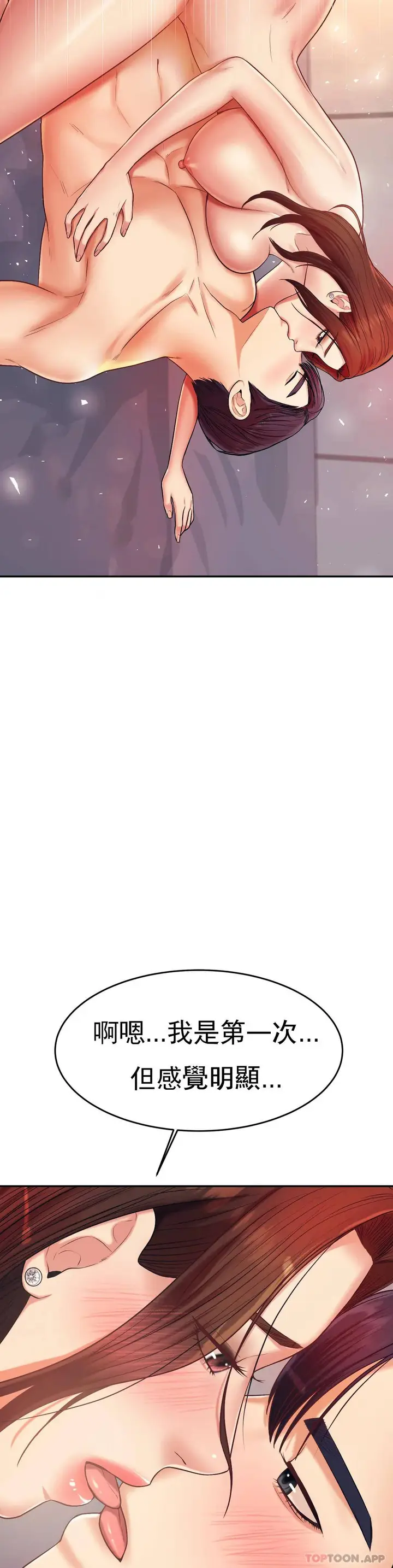 漫画《辅导老师》第9话第22张图