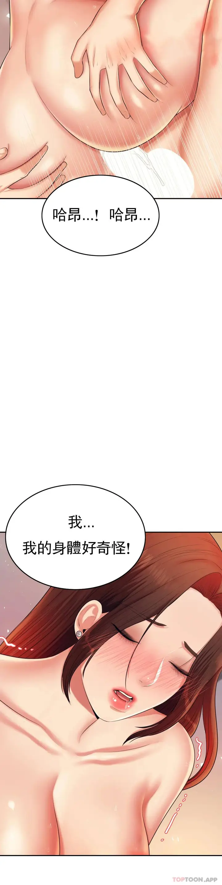 漫画《辅导老师》第9话第26张图