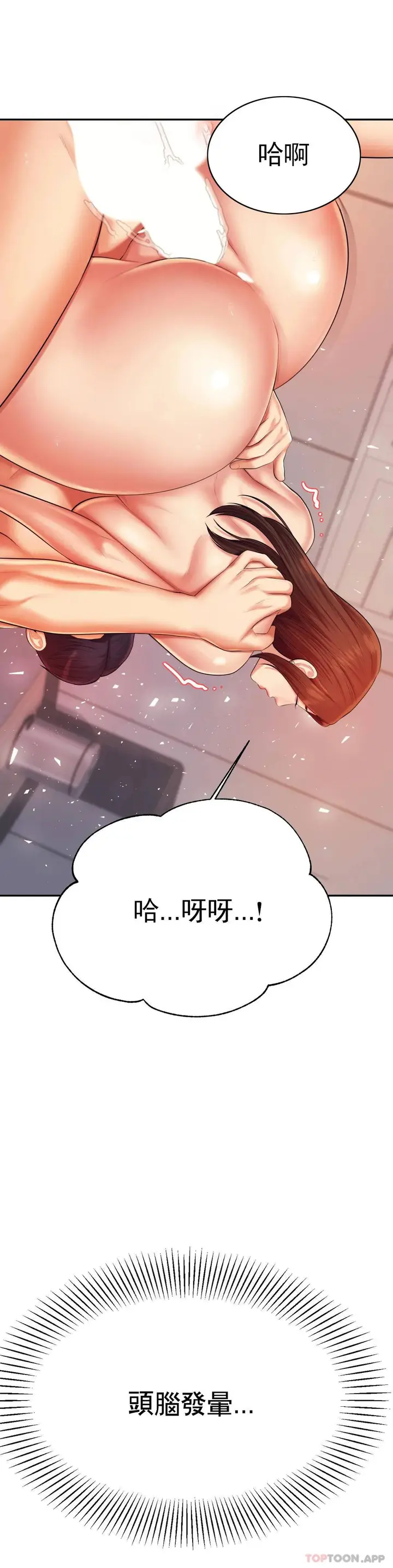 漫画《辅导老师》第9话第28张图