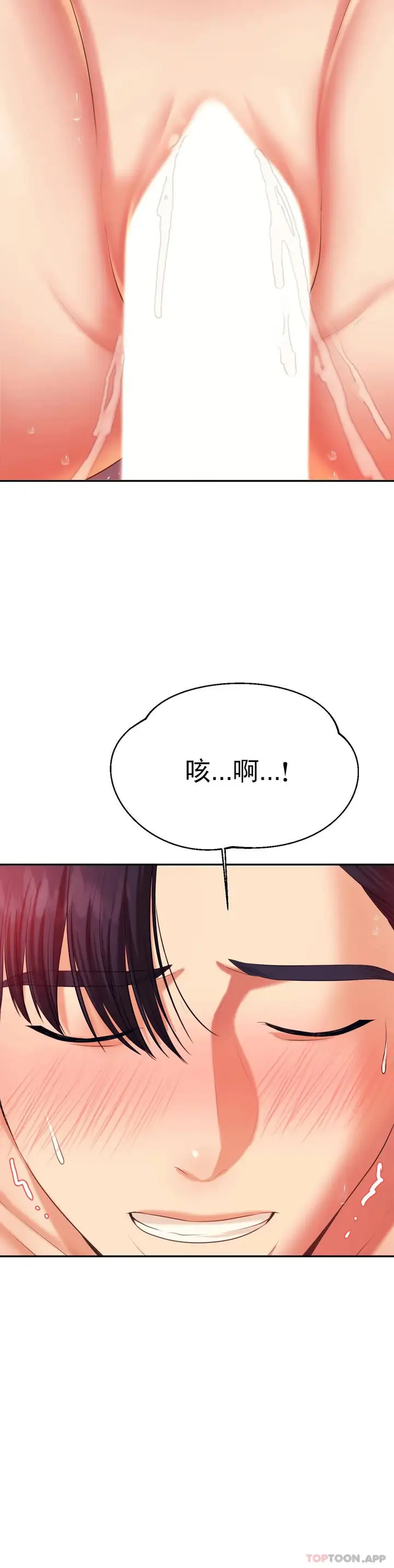 漫画《辅导老师》第9话第34张图