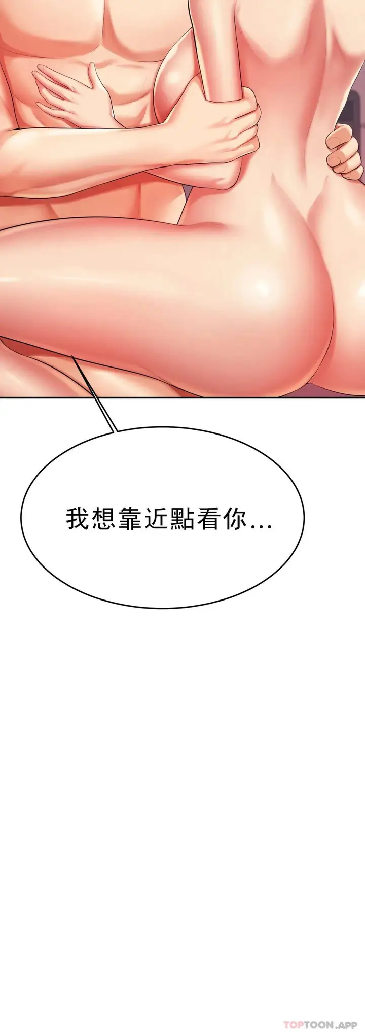 漫画《辅导老师》第9话第5张图