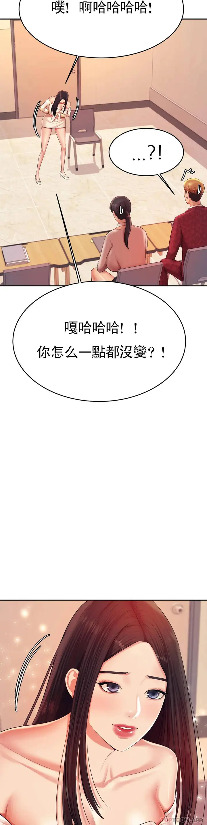 漫画《辅导老师》第9话第51张图