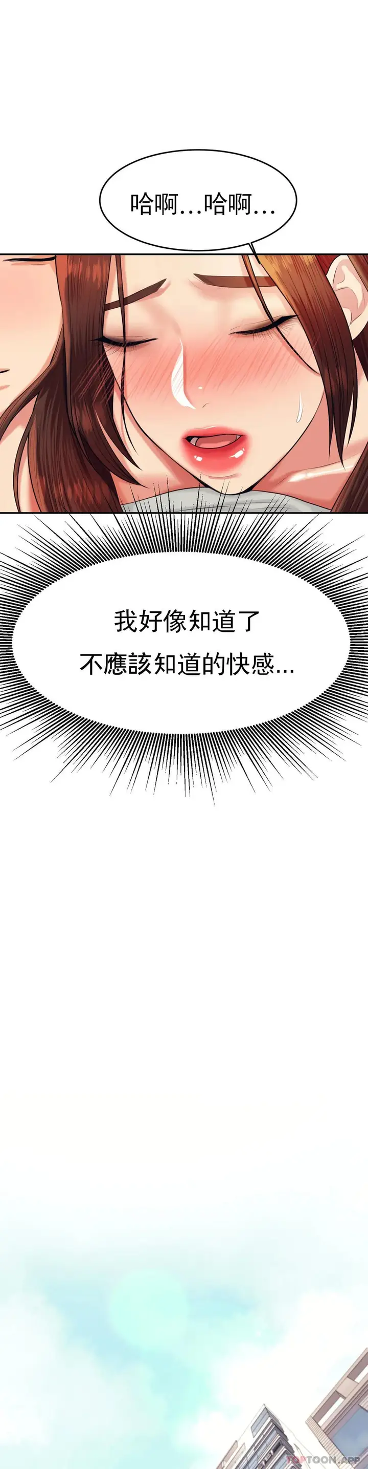 漫画《辅导老师》第11话第37张图