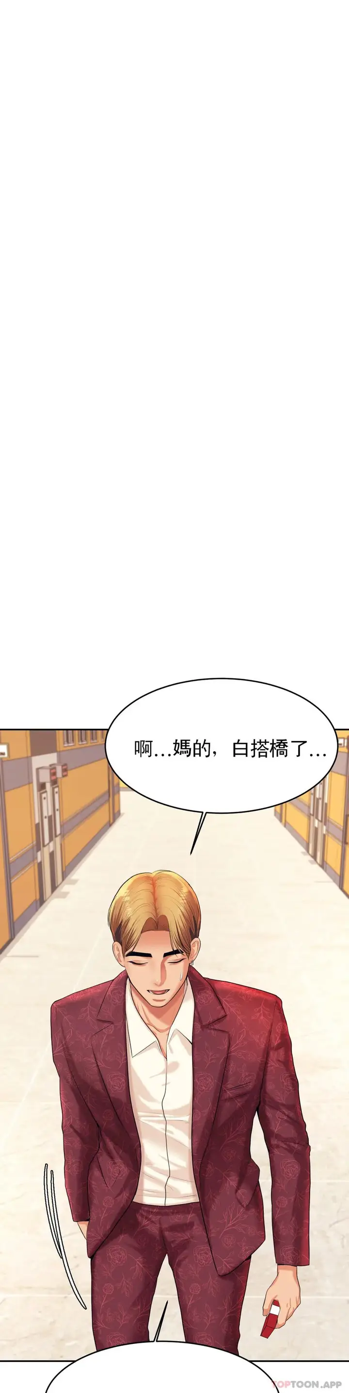 漫画《辅导老师》第11话第39张图