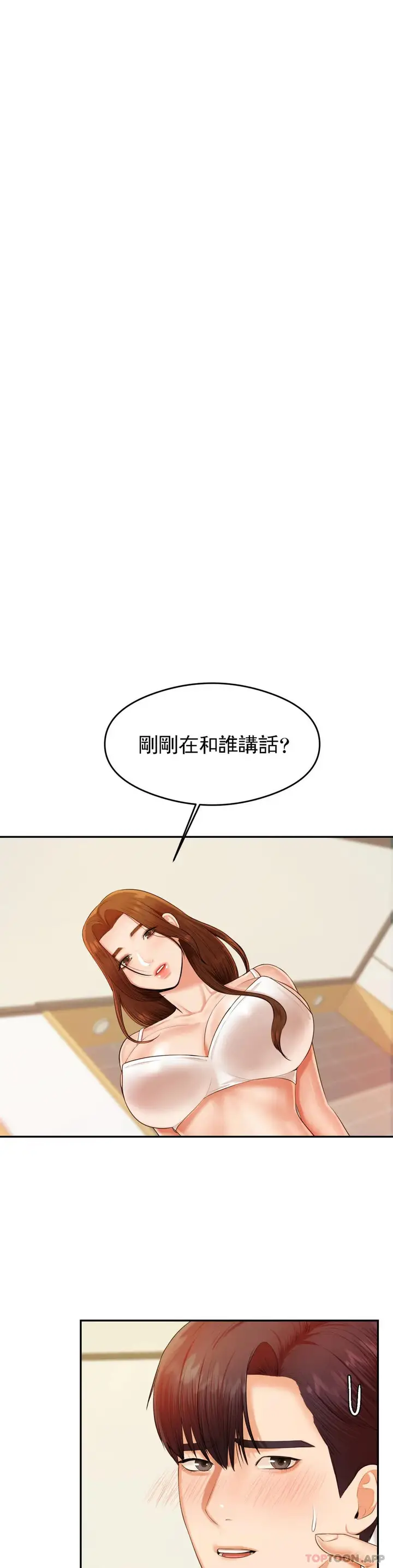 漫画《辅导老师》第11话第5张图